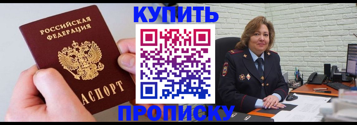 прописка иностранных граждан в Миллерово