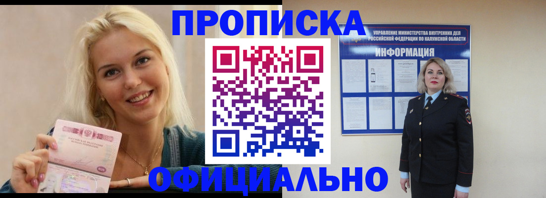 пропишу в квартире в Миллерово