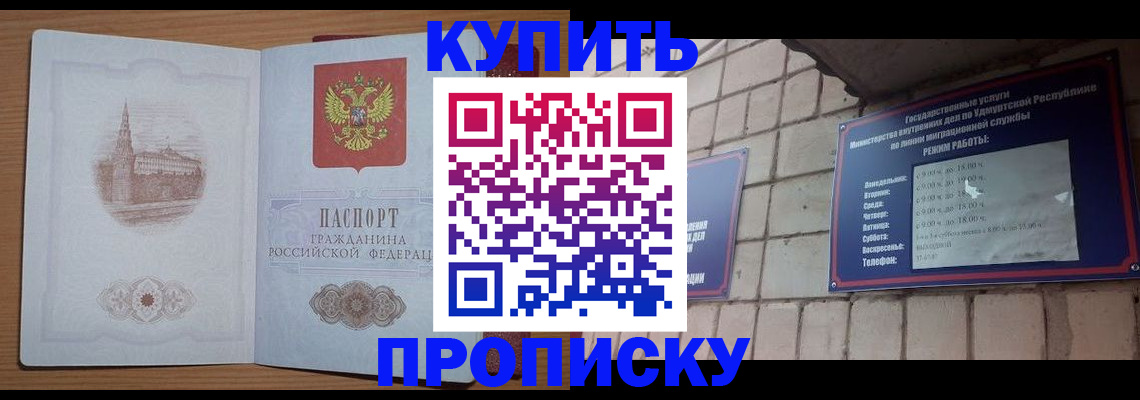 временная регистрация 2025 в Миллерово