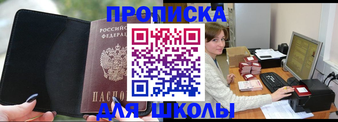 прописка иностранных граждан в Миллерово